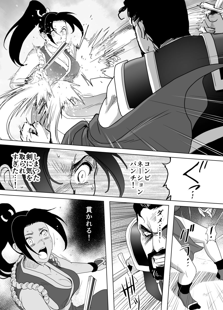 [Heroine Engineering (TAREkatsu)] Haiki Shobun Shiranui Mai No.2 (King of Fighters) page 40 full