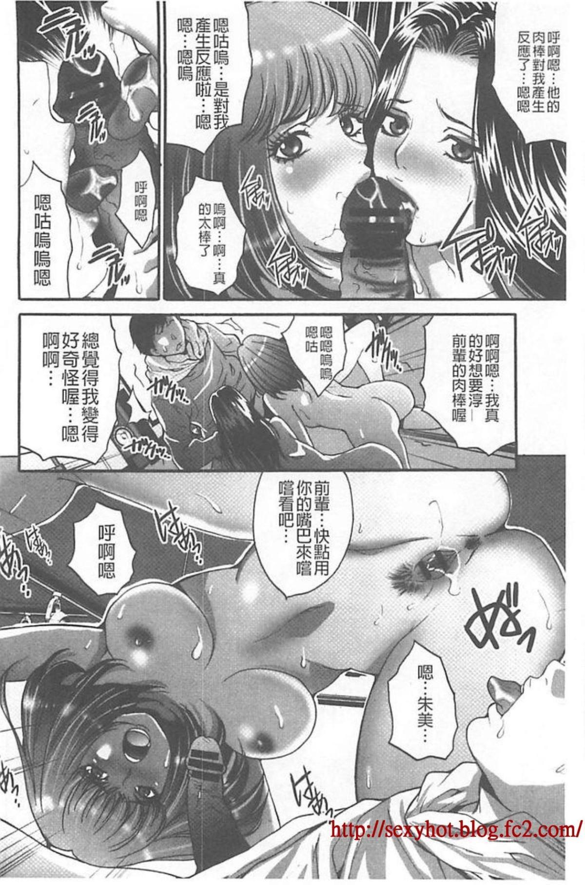 [Oyama Yasunaga] Fuufu Koukan Game -Shumatsuu no Inen- [Chinese] page 27 full