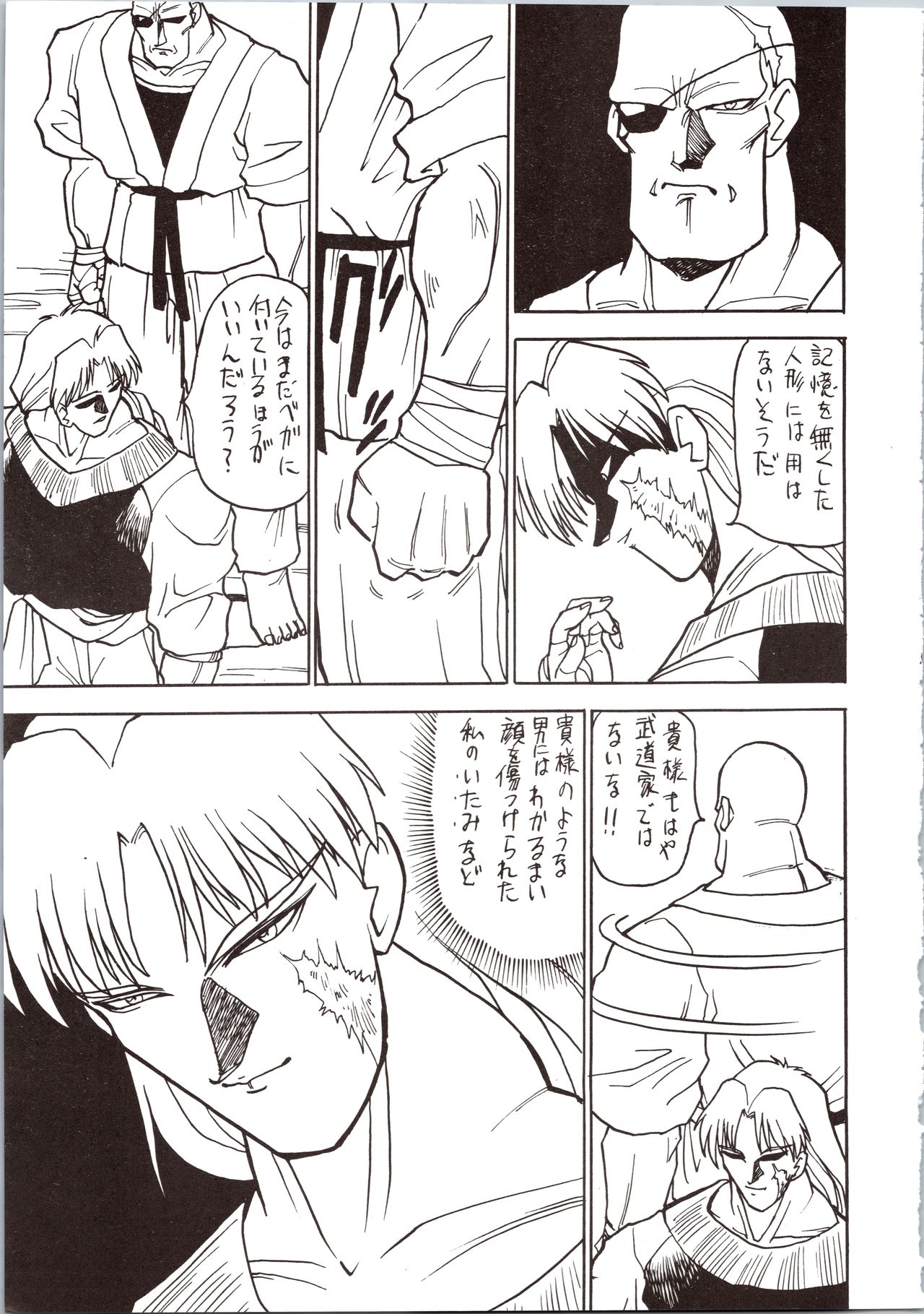 [The Commercial (Various)] SATURN (Various) page 9 full