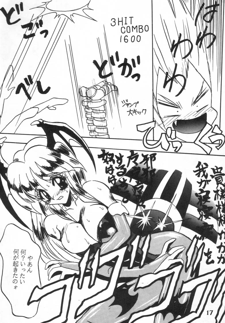[Ayashige Dan (Urawaza Kimeru)] Ijimete Felicia-chan 2 (Darkstalkers) page 19 full