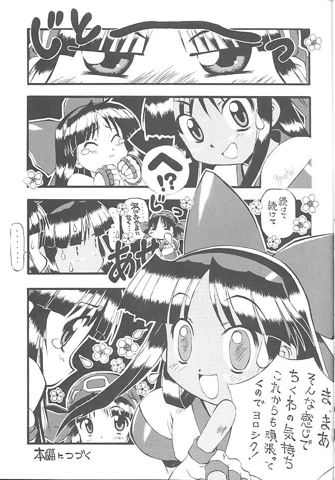 (C56) [Chikuwano Kimochi (Kadota Hisashi, Mirror)] PON-MENOKO Roku Nekketsu Hen (Samurai Spirits) [Incomplete] page 6 full