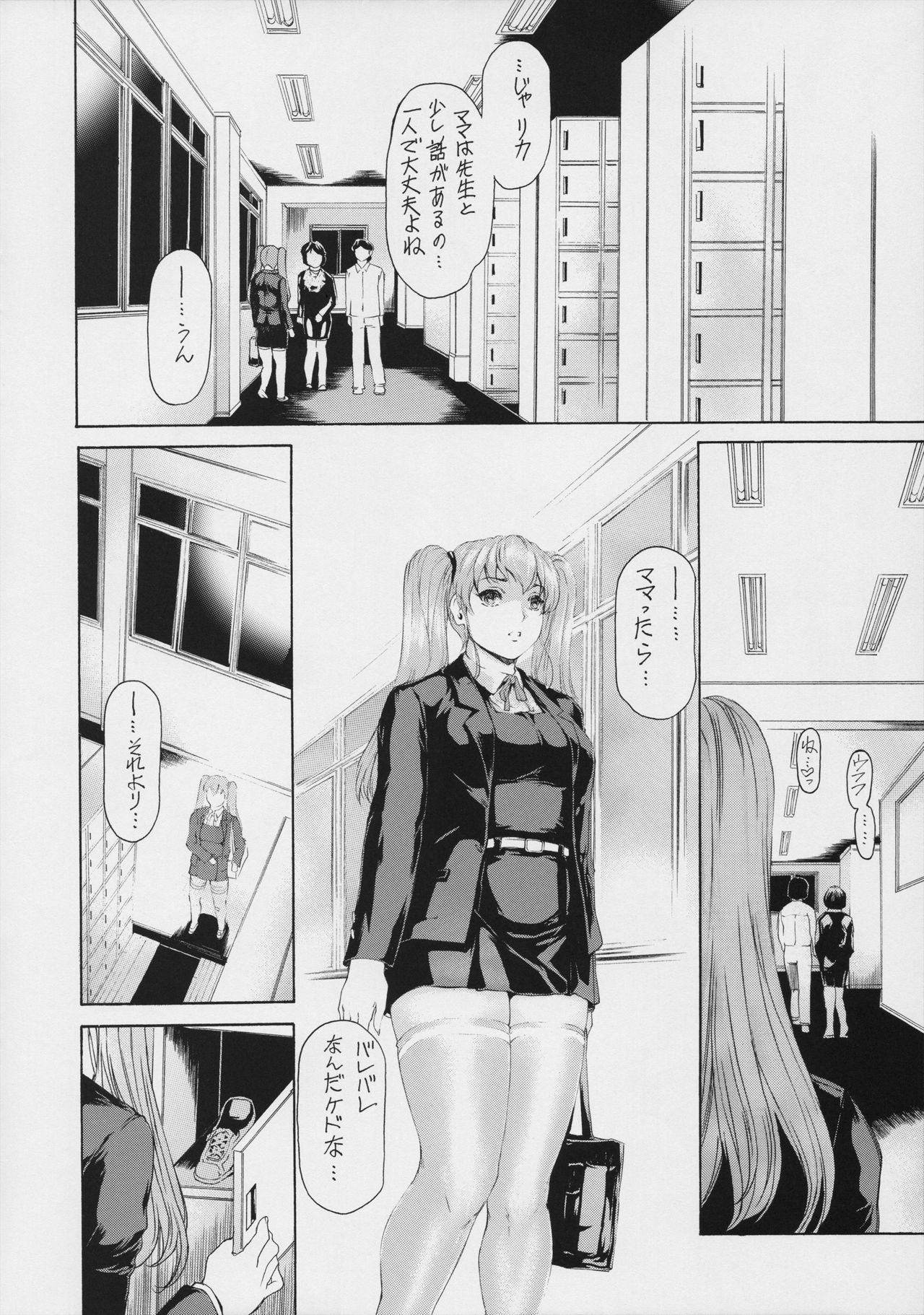 [Subesube 1kg (Narita Kyousha)] 9-Ji Kara 5-ji Made no Koibito Dai 10 wa - Nine to Five Lover page 14 full
