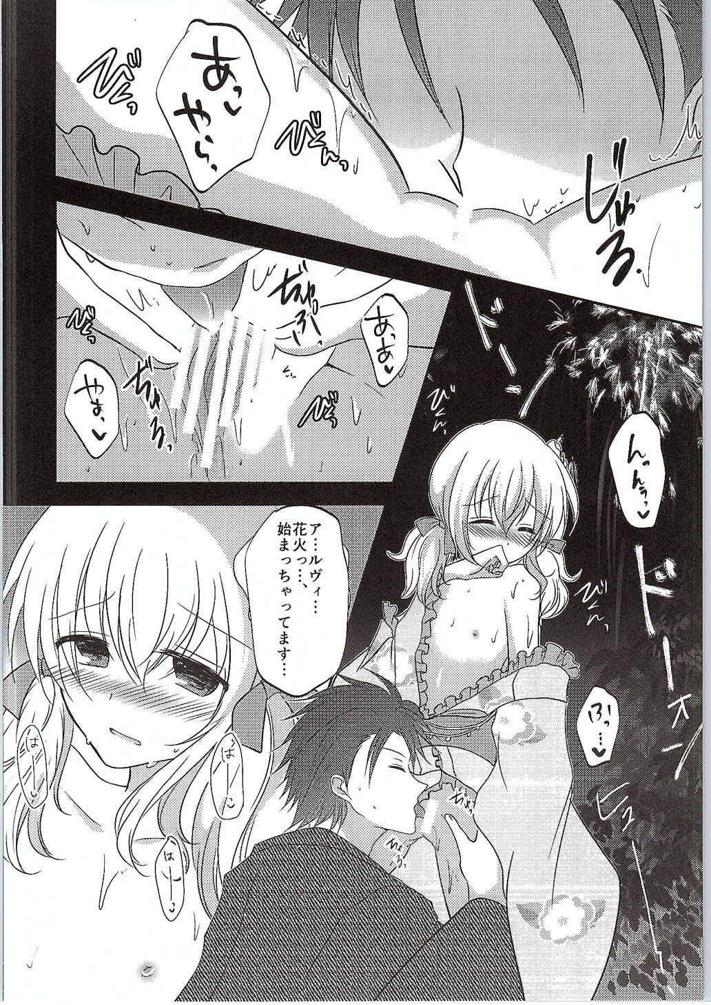 (SPARK10) [Marble Kid (Tsubaki Metasu)] Sora ni Hanabi (Tales of Xillia) page 7 full