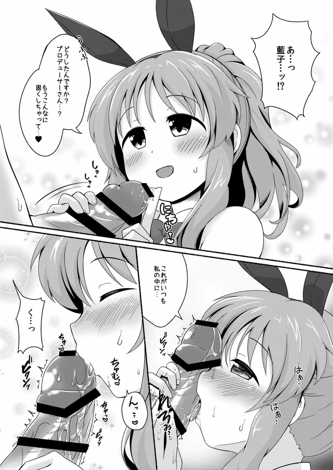 (C88) [Idomizuya (Kurosuke)] Aiko Myu Endless 2 (THE IDOLM@STER CINDERELLA GIRLS) page 23 full