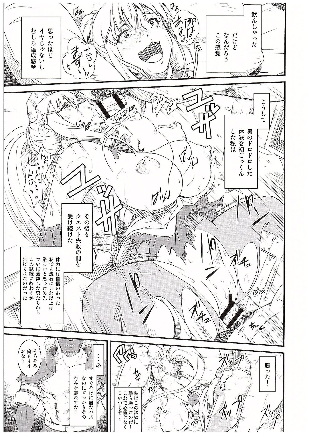 (COMIC1☆10) [Ruki Ruki EXISS (Fumizuki Misoka)] Kono Iyarashii Sei Kishi ni ○○ o! (Kono Subarashii Sekai ni Syukufuku o!) page 14 full