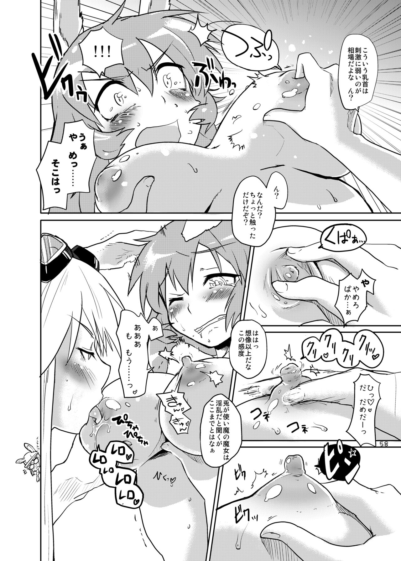 [Peθ (Mozu)] The First Package (Strike Witches) [Digital] page 58 full