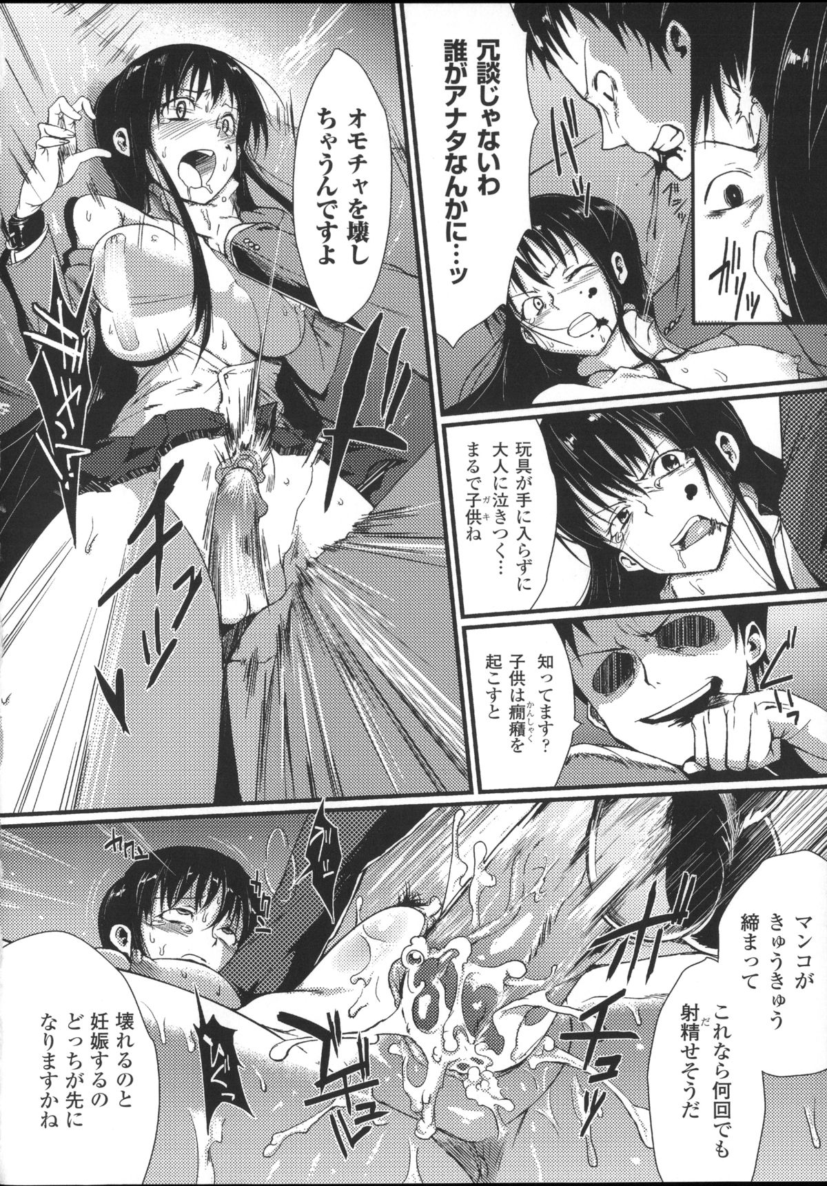 [Anthology] Bessatsu Comic Unreal Joushiki ga Eroi Ijou na Sekai page 42 full