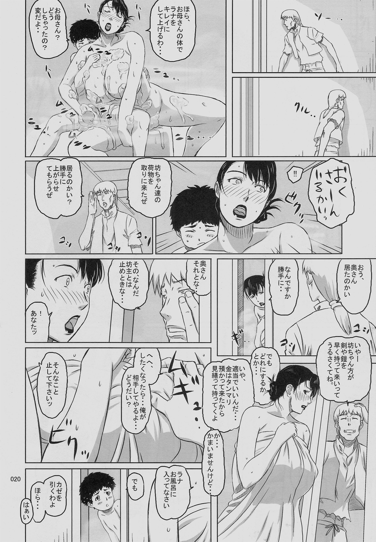 (C80) [Shiawase Pullin Dou (Ninroku)] Package Meat 1.5 (Queen's Blade) page 17 full