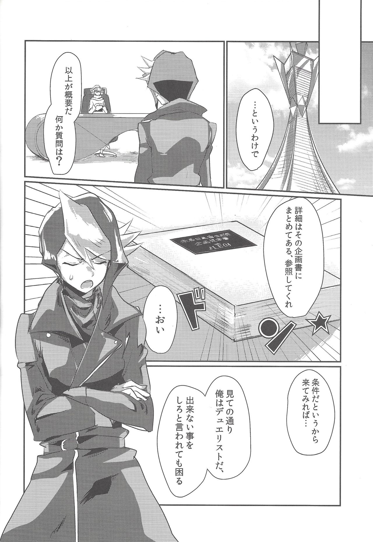 (Sennen Battle Phase 11) [Ultimate Zekkouchou (Kyoko, Anko, Toyama Nanao)] Kurosaki Hayabusa Ju Kiroku Taizen (Yu-Gi-Oh! ARC-V) page 27 full