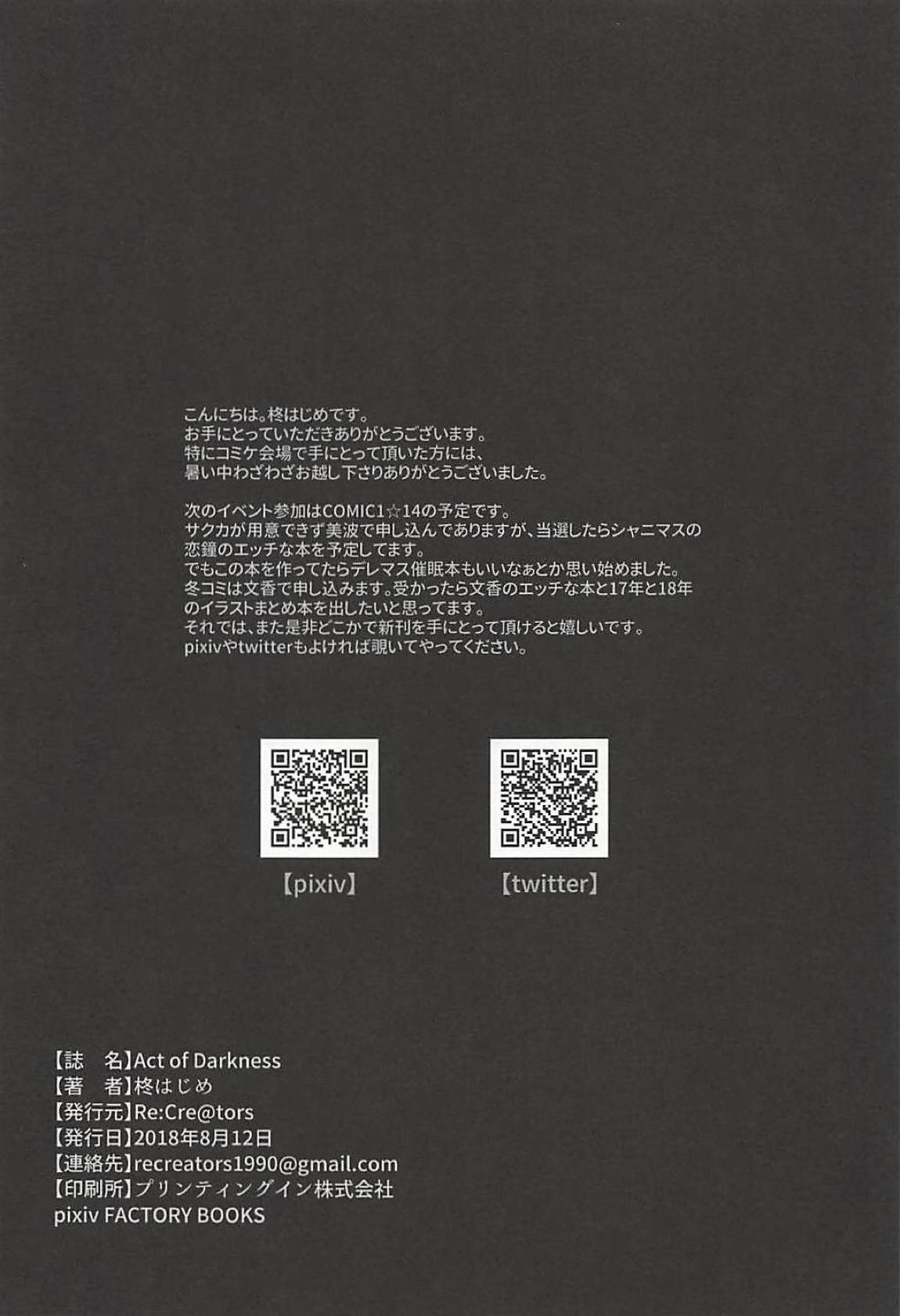 (C94) [Re:Cre@tors (Hiiragi Hajime)] Act of Darkness (THE IDOLM@STER CINDERELLA GIRLS) page 25 full
