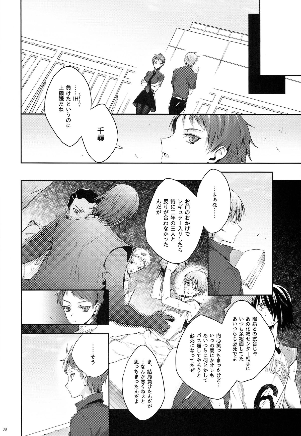 (DC RETURNS 3) [A.P.YAMAMOH (Yamamoh)] Kakugo to Kimagure (Kuroko no Basuke) page 8 full