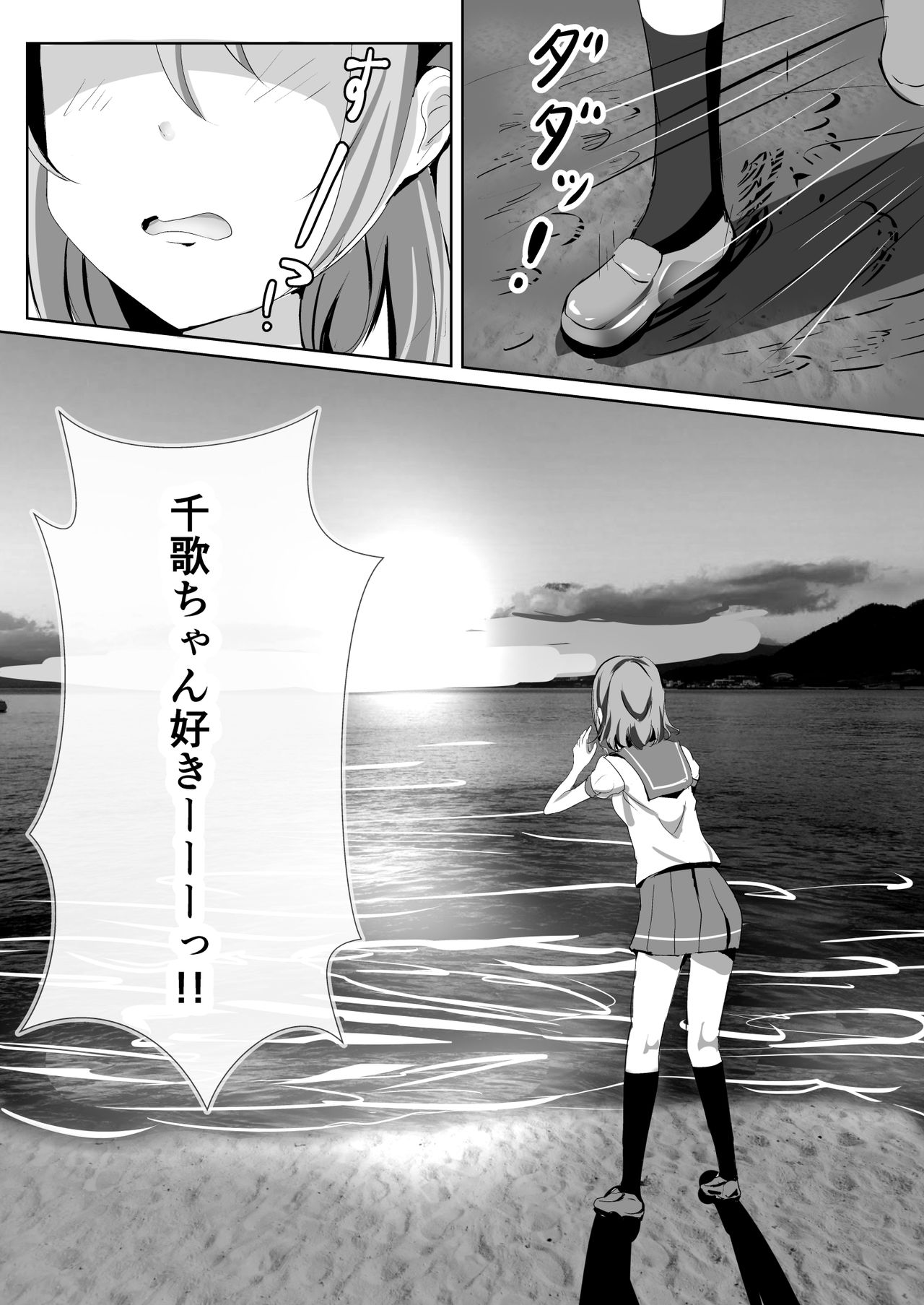 [Moreriikusu (More)] Moreriikusu Sunshine Collection 2 (Love Live! Sunshine!!) [Digital] page 49 full