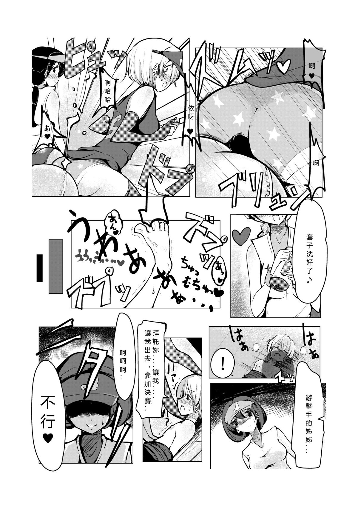 [excess m (zzinzinz)] Oneshota Yakyuu Hen [Chinese] [M系資源聚合漢化] [Digital] page 25 full