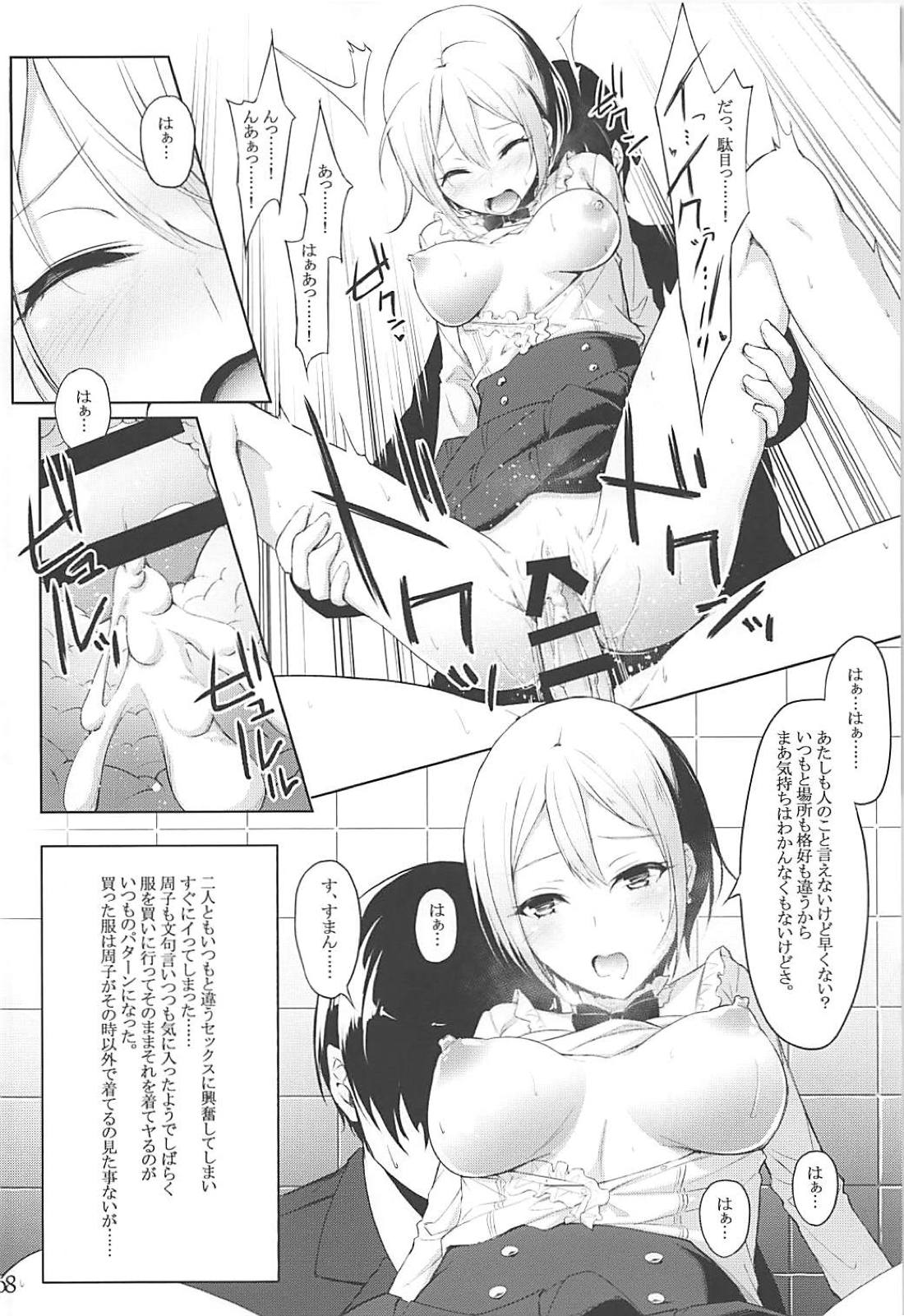 (C94) [noyau (HirokazuKine)] THE GIRL WITH THE FLAXEN HAIR (THE IDOLM@STER CINDERELLA GIRLS) page 7 full