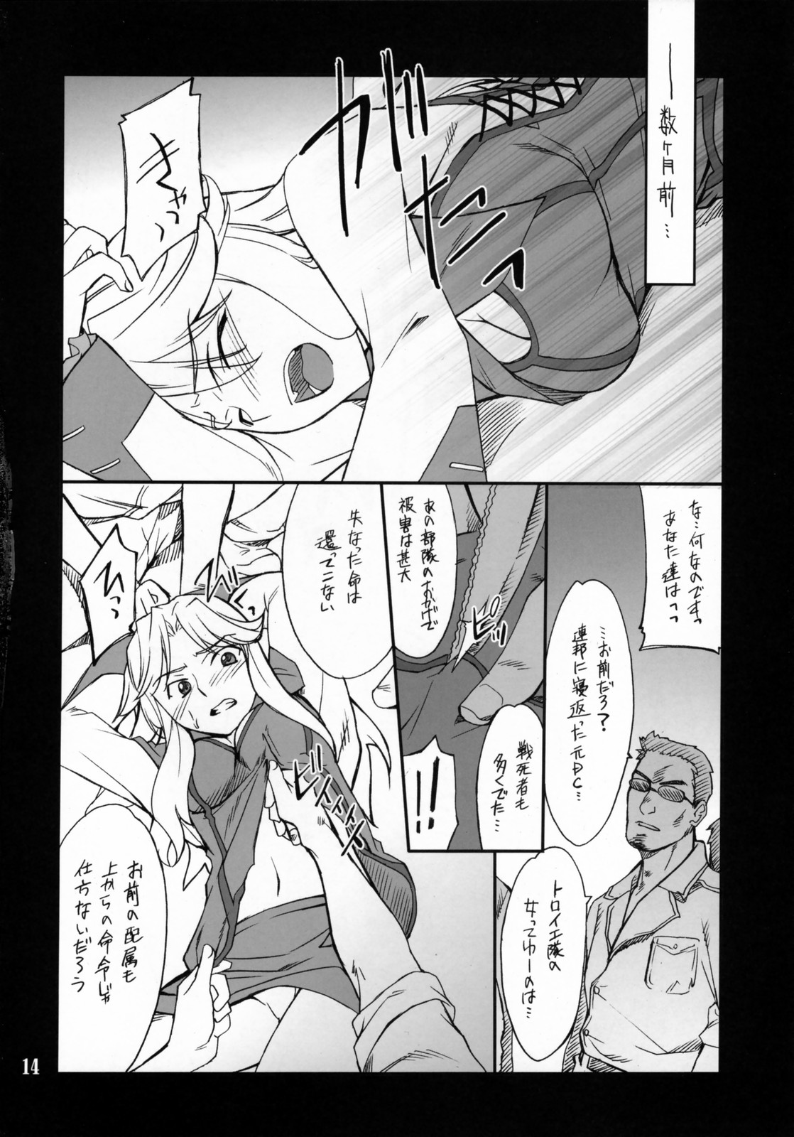 (C71) [P-Forest (Hozumi Takashi)] INTERMISSION_if code_03: LEONA (Super Robot Wars OG: Original Generations) page 13 full