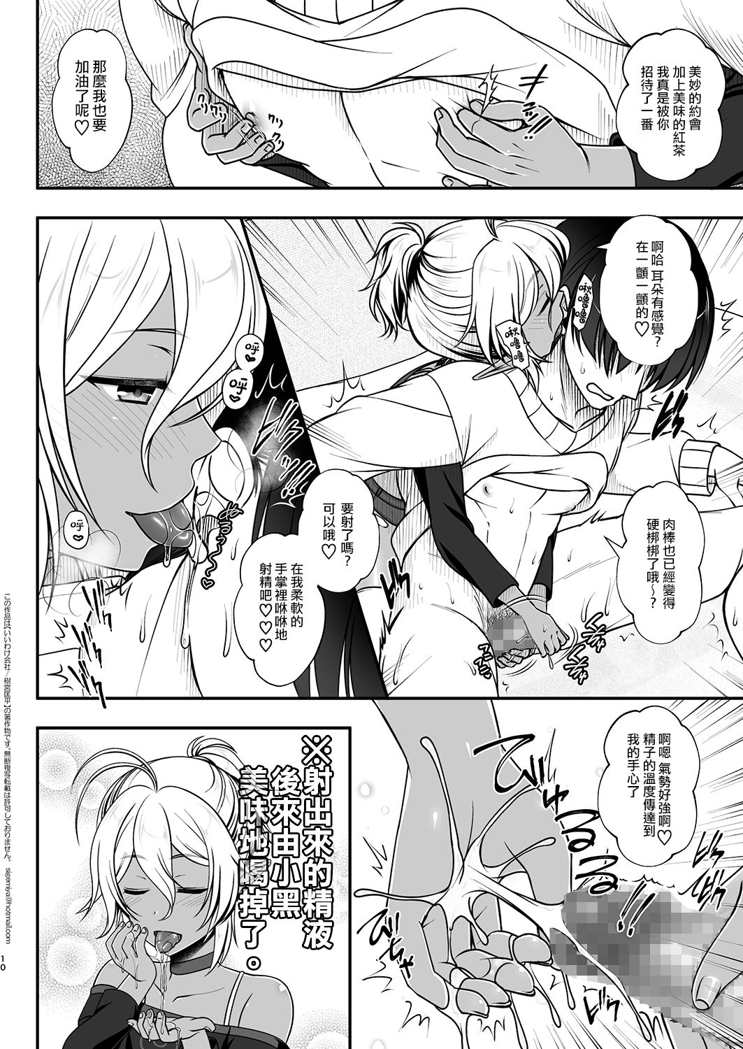 [Iiwake-Gaisya (Shigemiya Kyouhei)] Elf Fuuzoku Delivery Hen | 精靈風俗店 配送篇 [Chinese] [瑞树汉化组] [Digital] page 10 full