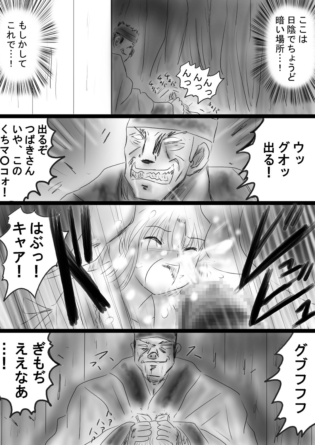 [Dende] Fushigi Sekai -Mystery World- Nonona 37 page 46 full