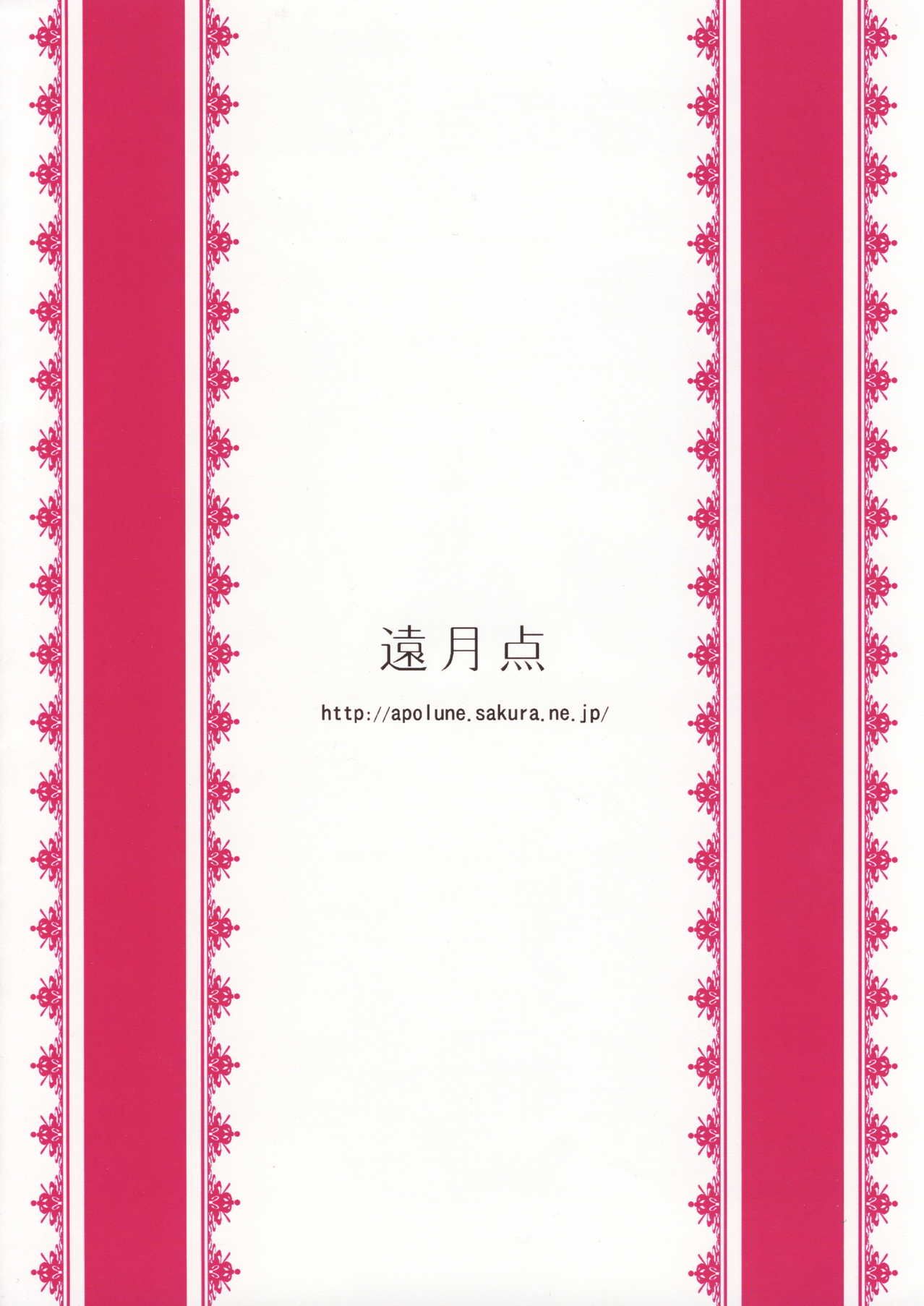[Engetsuten (Touno Tatsuki)] Dream F Club page 16 full