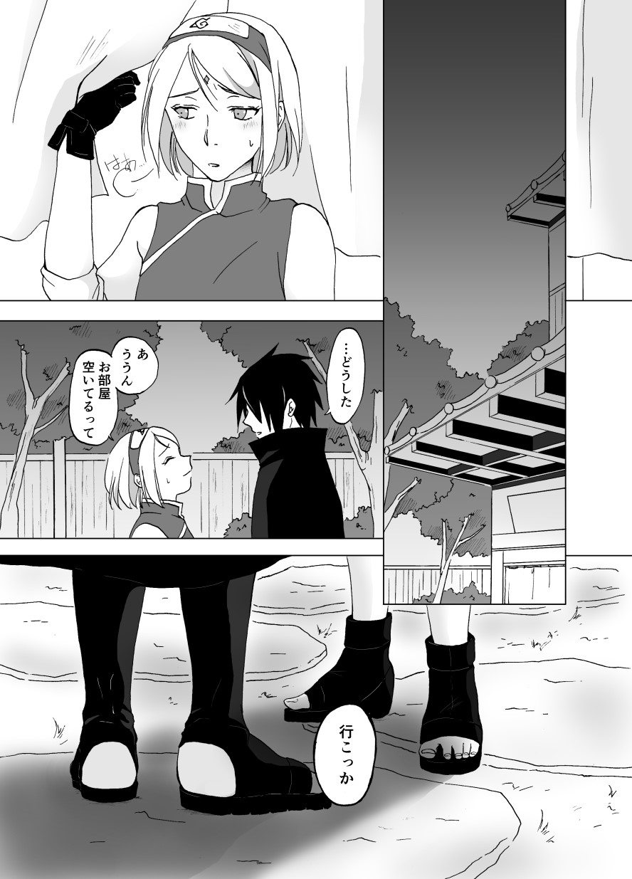 [berutunogaeru (Shiba)] Retsujou Accumulation (NARUTO) [Digital] page 3 full