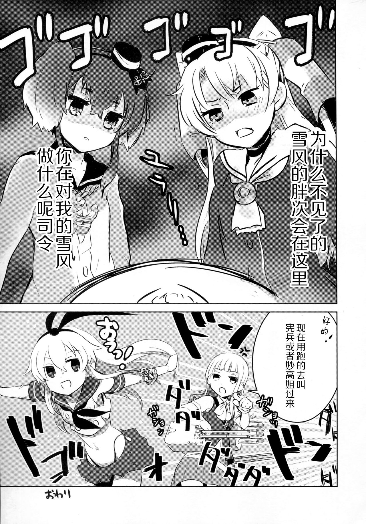 (C91) [Yuzucha (Yuzuki Yuno)] Yume Mitai 5 (Kantai Collection -KanColle-) [Chinese] [CE家族社] page 16 full