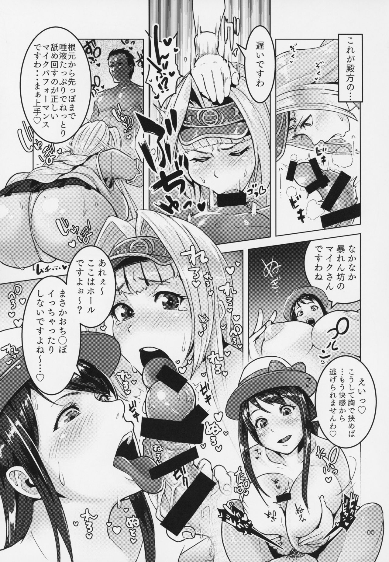 (C94) [Batten Sketch (Eugene Batten)] Pachi-Slot Girls Seikan Hole (Otome Masters) page 4 full