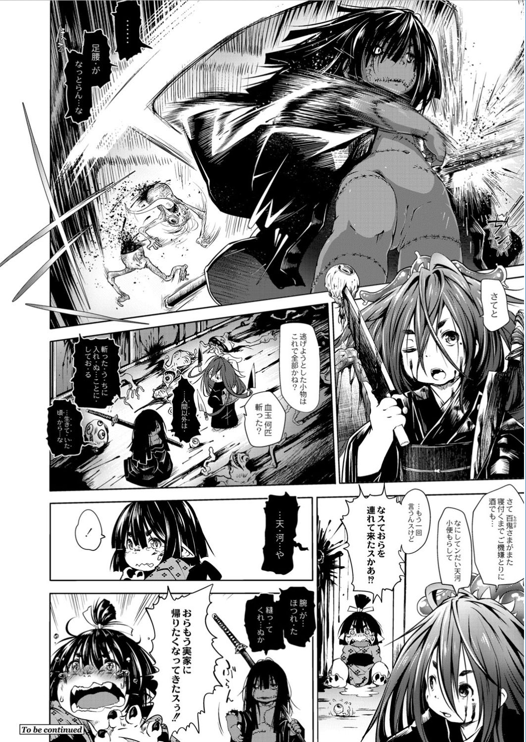 Monthly QooPA 2015-01 [Digital] page 21 full