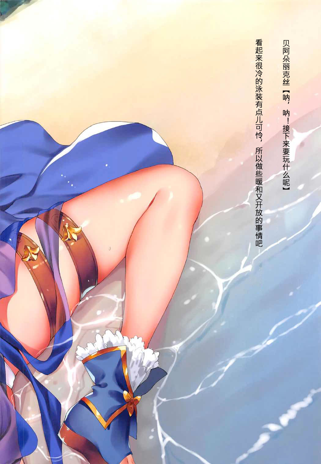 (SC2017 Summer) [Moe Hime Rengou (obiwan, xin)] Granblue Carnival - Uchi no Kikuudan no Sex Life (Granblue Fantasy) [Chinese] [靴下汉化组] page 11 full