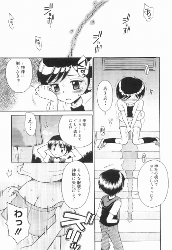 [Tamachi Yuki] WHITE LOLITA - page 16