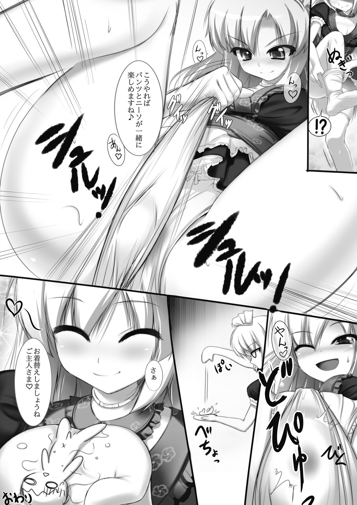 [I-Raf-you (Various)] Microne Magazine Vol. 01 [Digital] page 6 full
