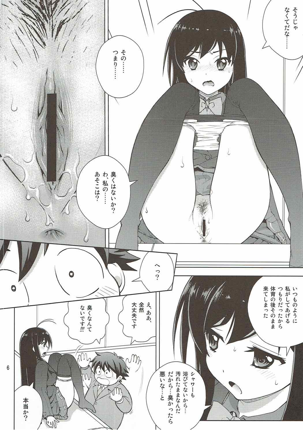 (C82) [COOL BRAIN (Kitani Sai)] AKUMERU WORLD (Accel World) page 5 full