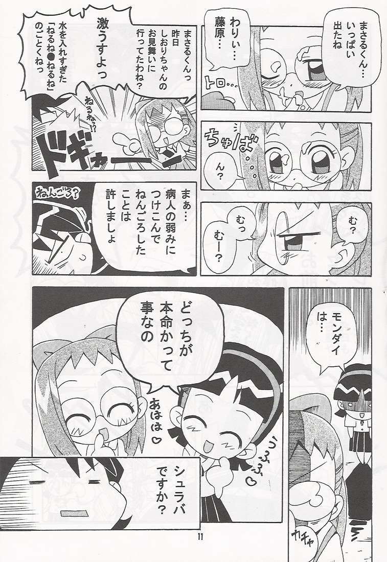 (C67) [Kisha- (Yoshiwo)] Magical Stage Z (Ojamajo Doremi) page 9 full