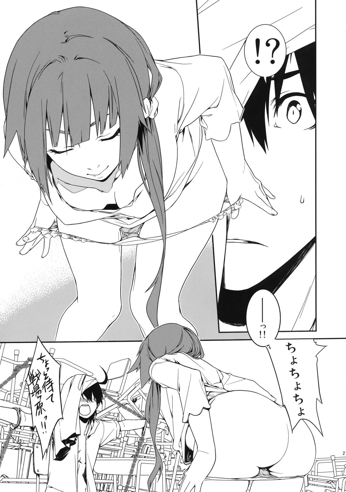 (C82) [MARCH (Minakuchi Takashi)] Dai ichi wa no are (Bakemonogatari) page 21 full