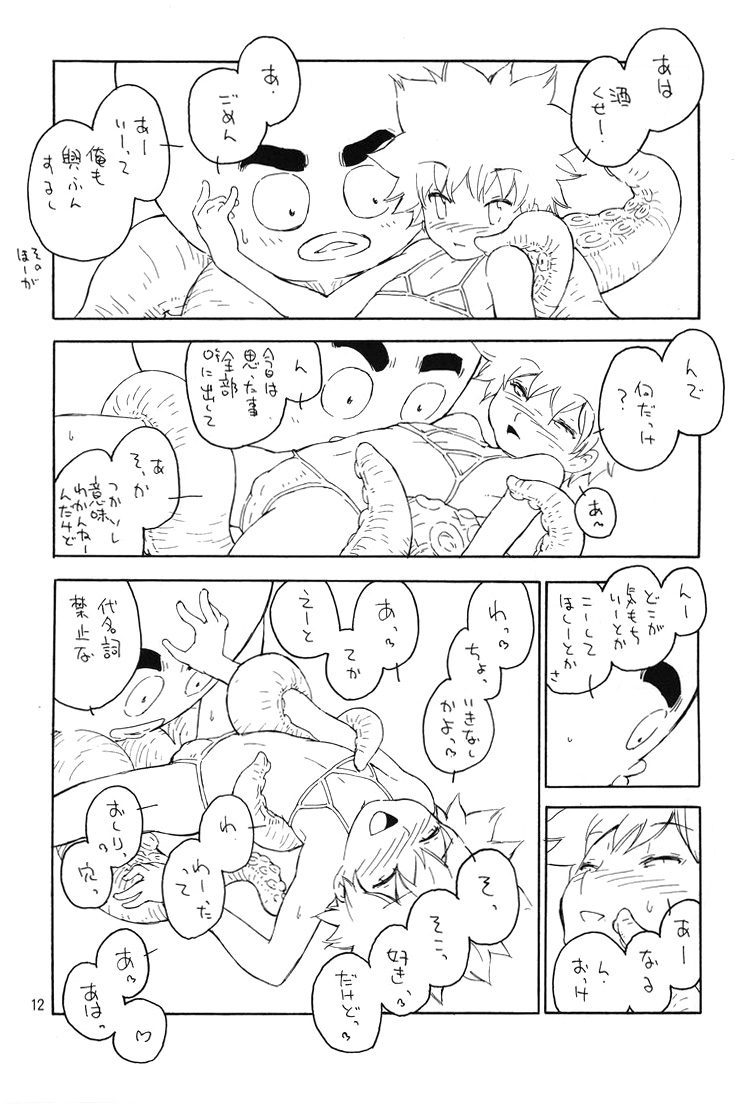 (C75) [kuro inu sha (Inumaru)] Nangoku Battle Royale (Hunter x Hunter) page 13 full