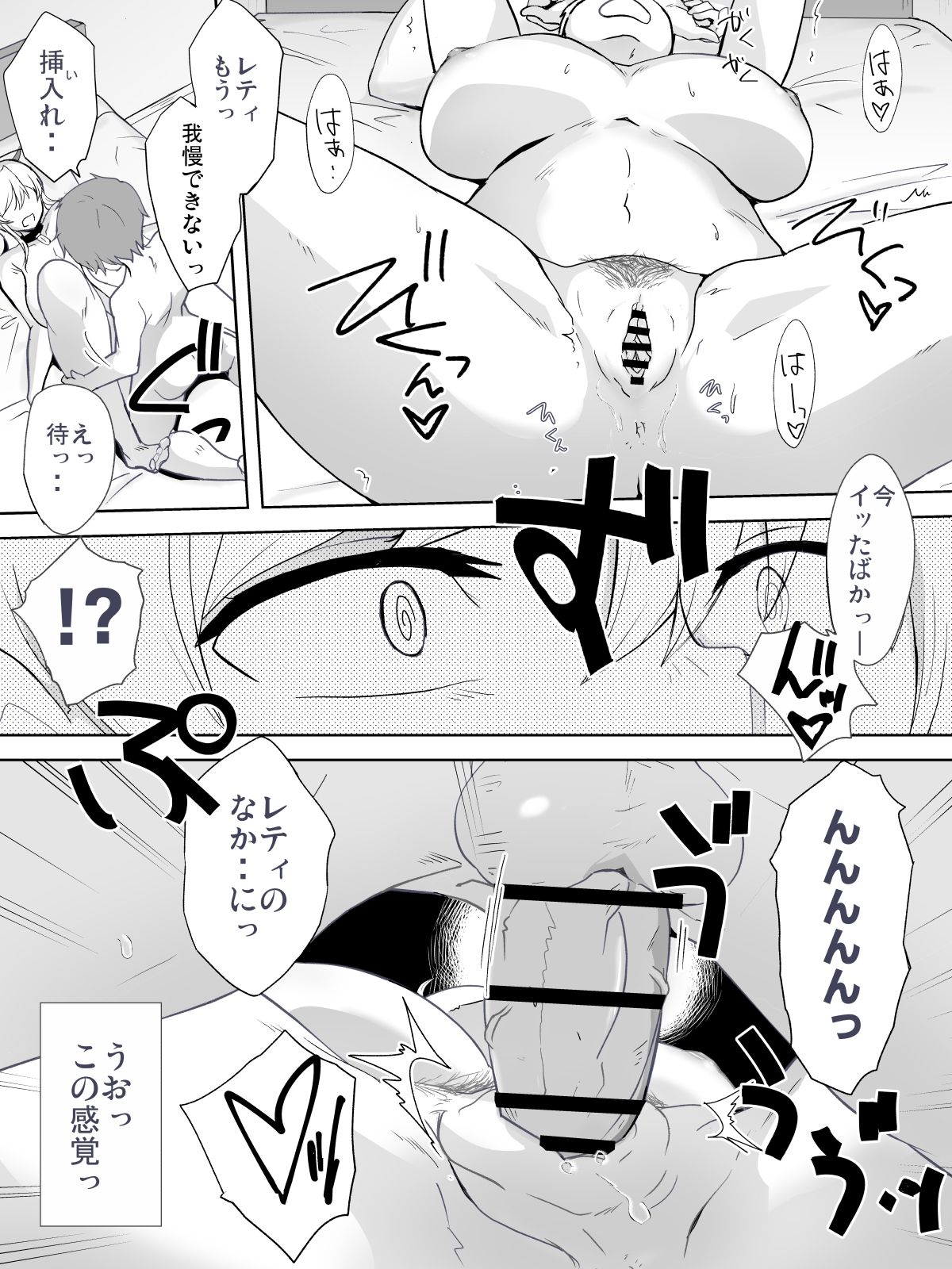 [Konapoka01] Dorei to Ichaicha ~Hatsukoi no Botsuraku Reijou Leticia~ page 21 full