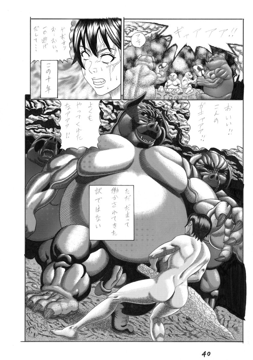 [Watanabe Tou(Watanabe Kenpo)] Butaningen no Toride [Decensored] page 40 full
