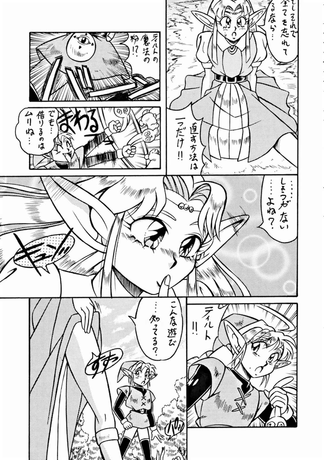 (C47) [ALPS] LOOK OUT 32 (Various) page 48 full