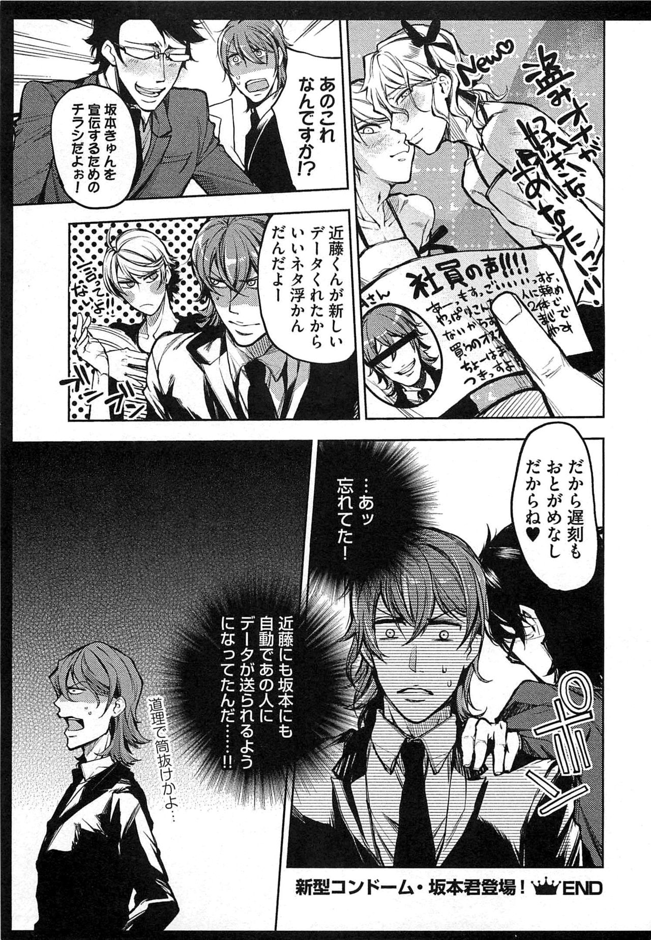 [Shiba Junko] Dorei Ouji no Kangoku Fuck!! page 210 full
