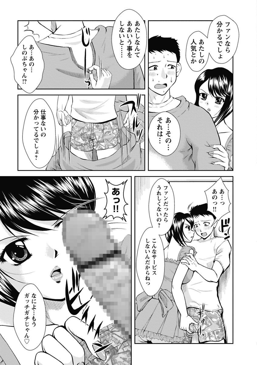 [Okazaki Nao] Nakadashi Collection [Digital] page 13 full