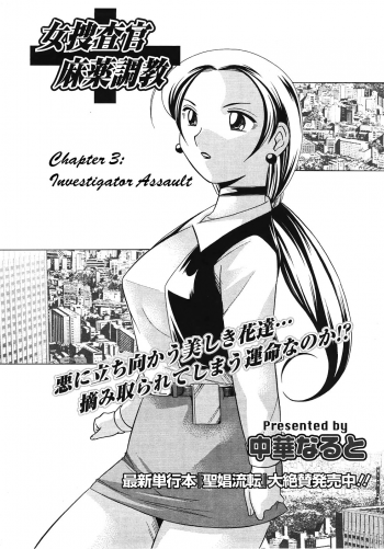 [Chuuka Naruto] Onna Sousakan Choukyou Rensa | Woman Investigator Training Link [English] [SaHa] - page 46