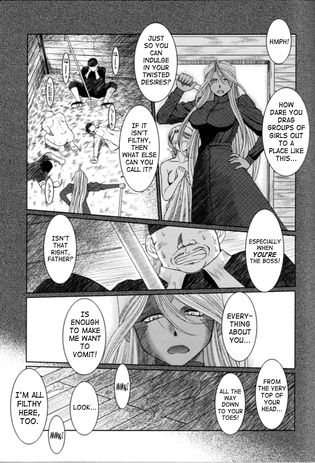 (C74) [CIRCLE OUTERWORLD (Chiba Shuusaku)] Midgard <nied> (Ah! My Goddess) [English] [SaHa] page 16 full
