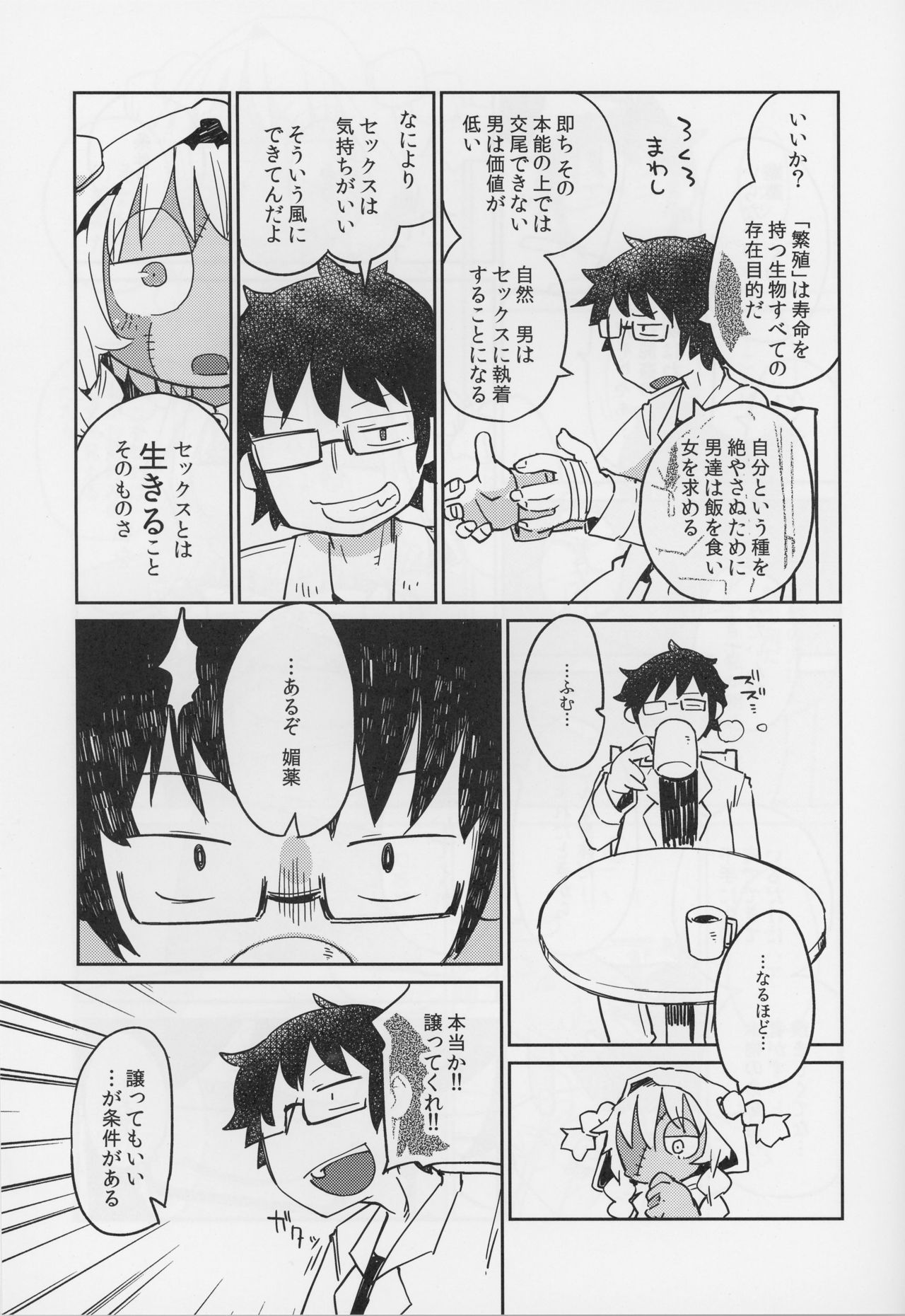 (C90) [AstroQube. (masha)] Kouhai no Tangan-chan #4 page 12 full