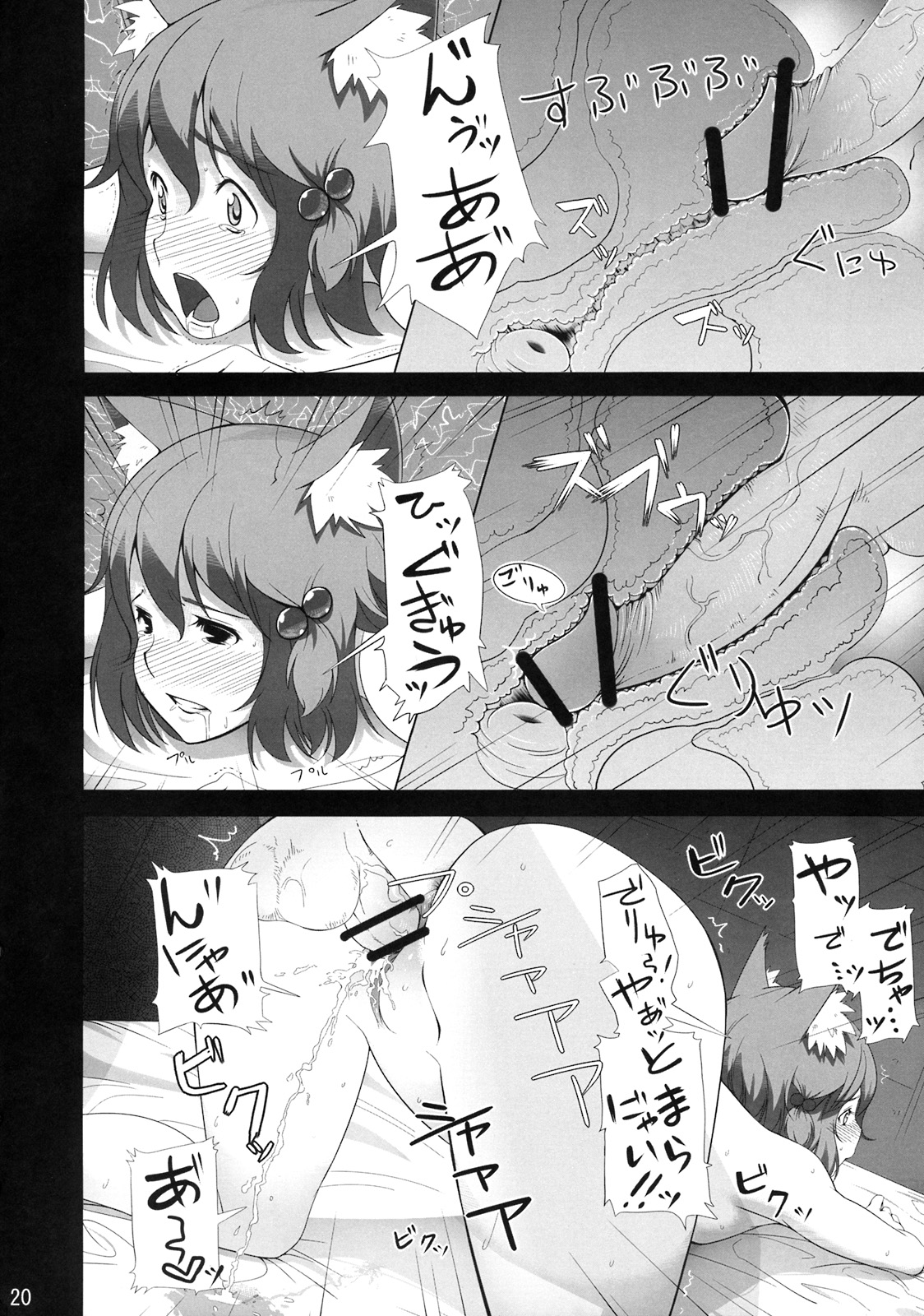 C76) [IEHOY'S (Amayu)] Rushe Zoku ni xx Suruhon (7th Dragon) page 19 full