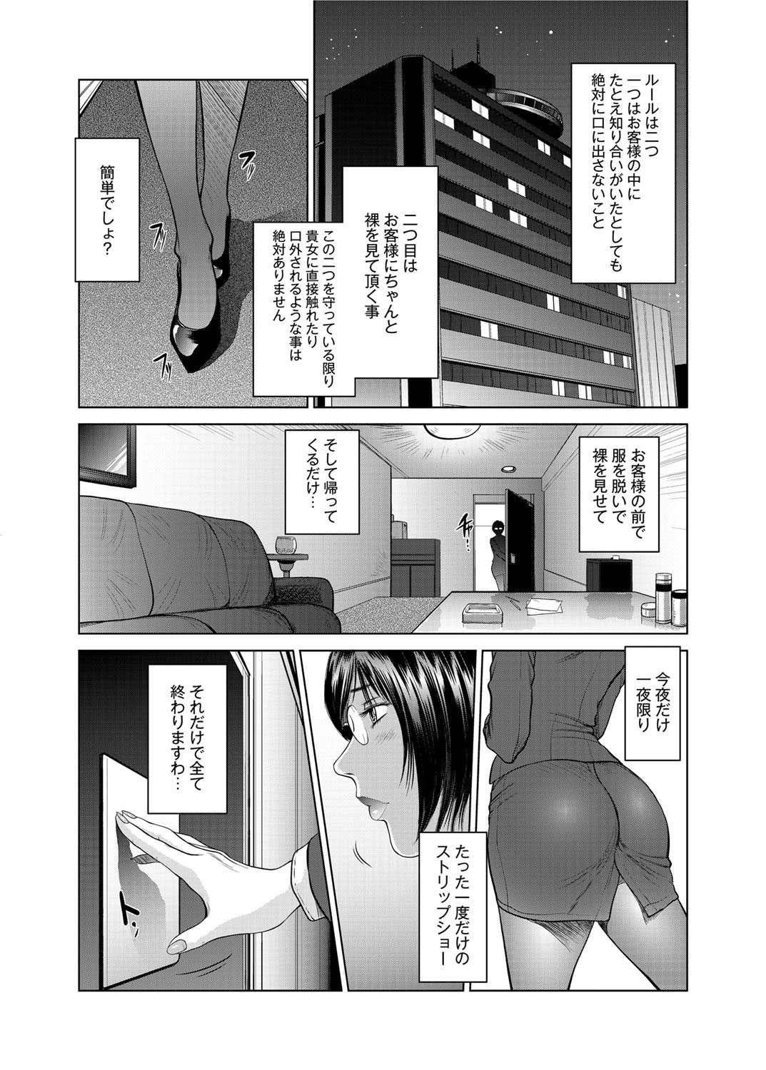 Canopri Comic 2012-12 Vol.26 [Digital] page 12 full