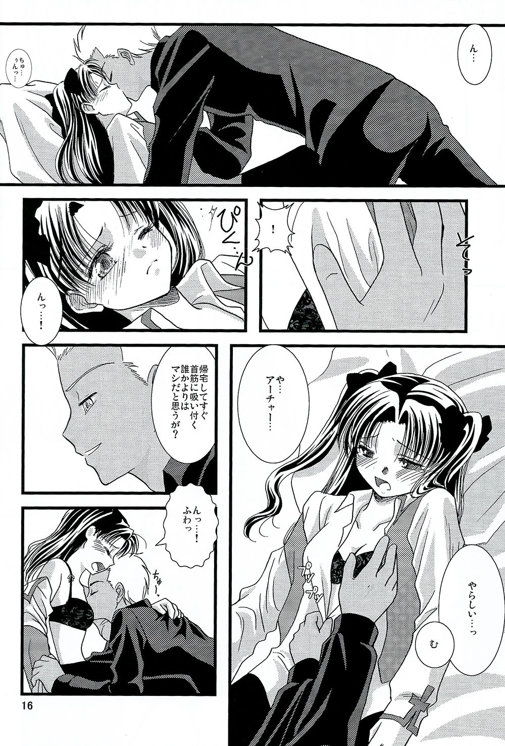 (C70) [einfach (Tomoya)] Kyuurinbon. The thing which remains (Fate/stay night) page 13 full