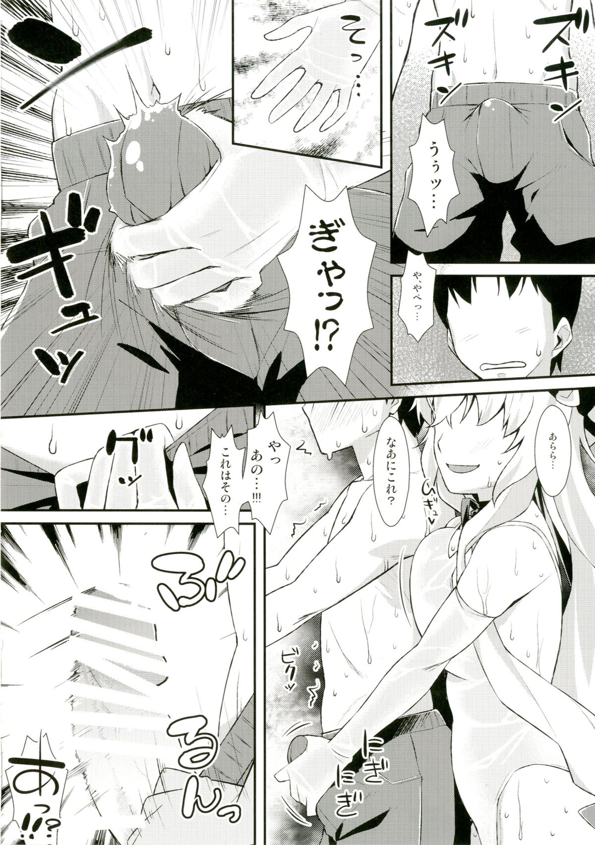 [angelphobia (Tomomimi Shimon)] Yasei no Chijo ga Arawareta! 10 - A Wild Nymphomaniac Appeared! 10 (Touhou Project) [Digital] page 6 full