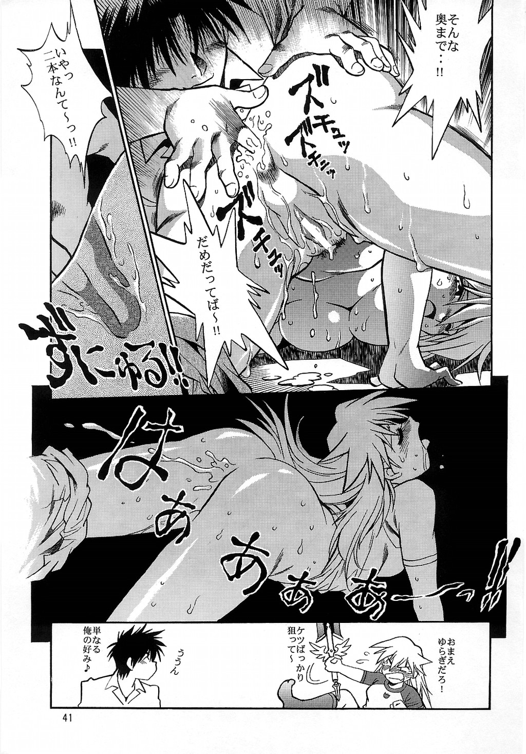 (CR35) [Studio Katsudon (Manabe Jouji)] Mahou Shoujo Vol.3 (Mahou Shoujo Ai) page 38 full