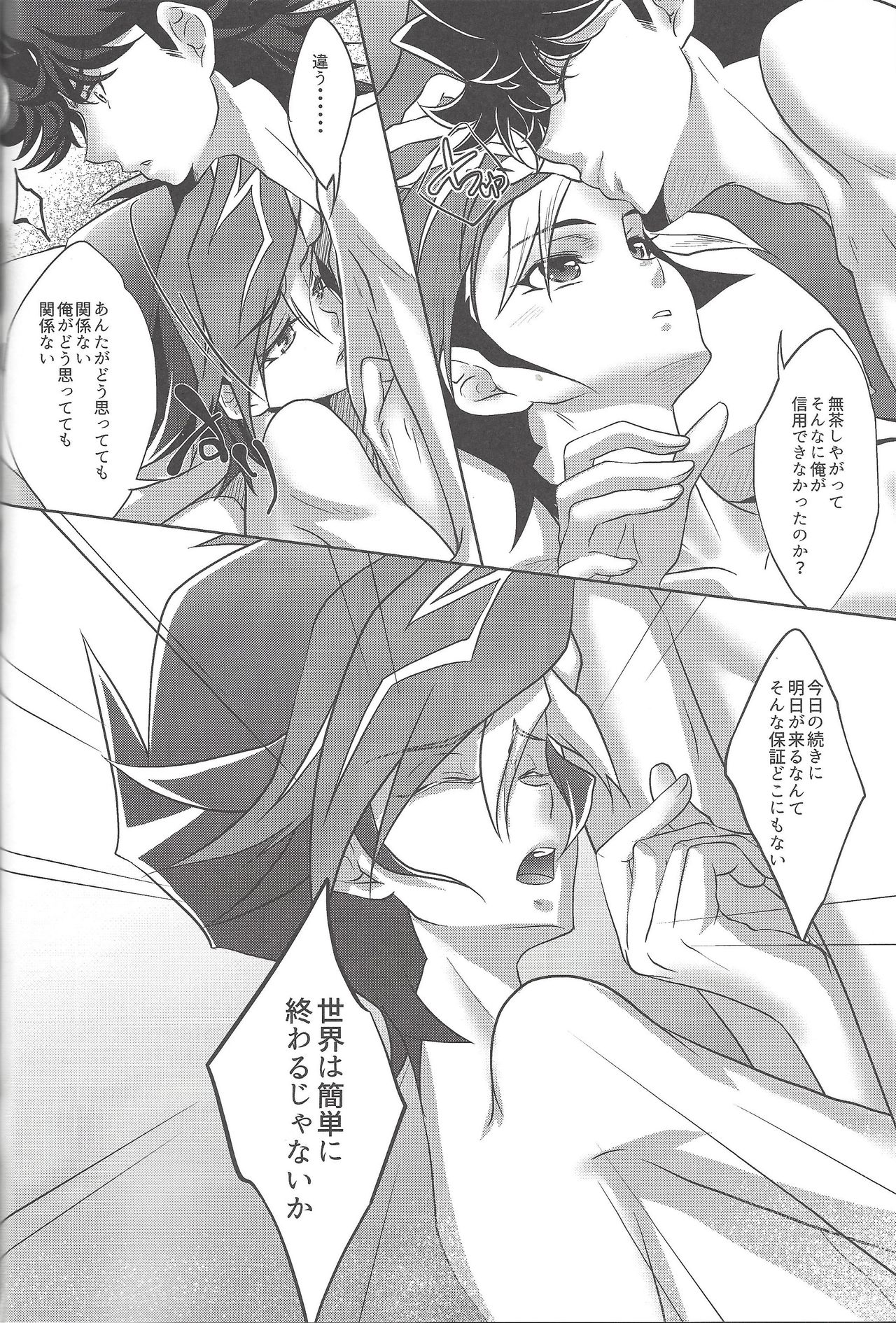 (Sennen Battle Phase19) [Neo Wing (Saika)] Aphrodisiac (Yu-Gi-Oh! VRAINS) page 23 full