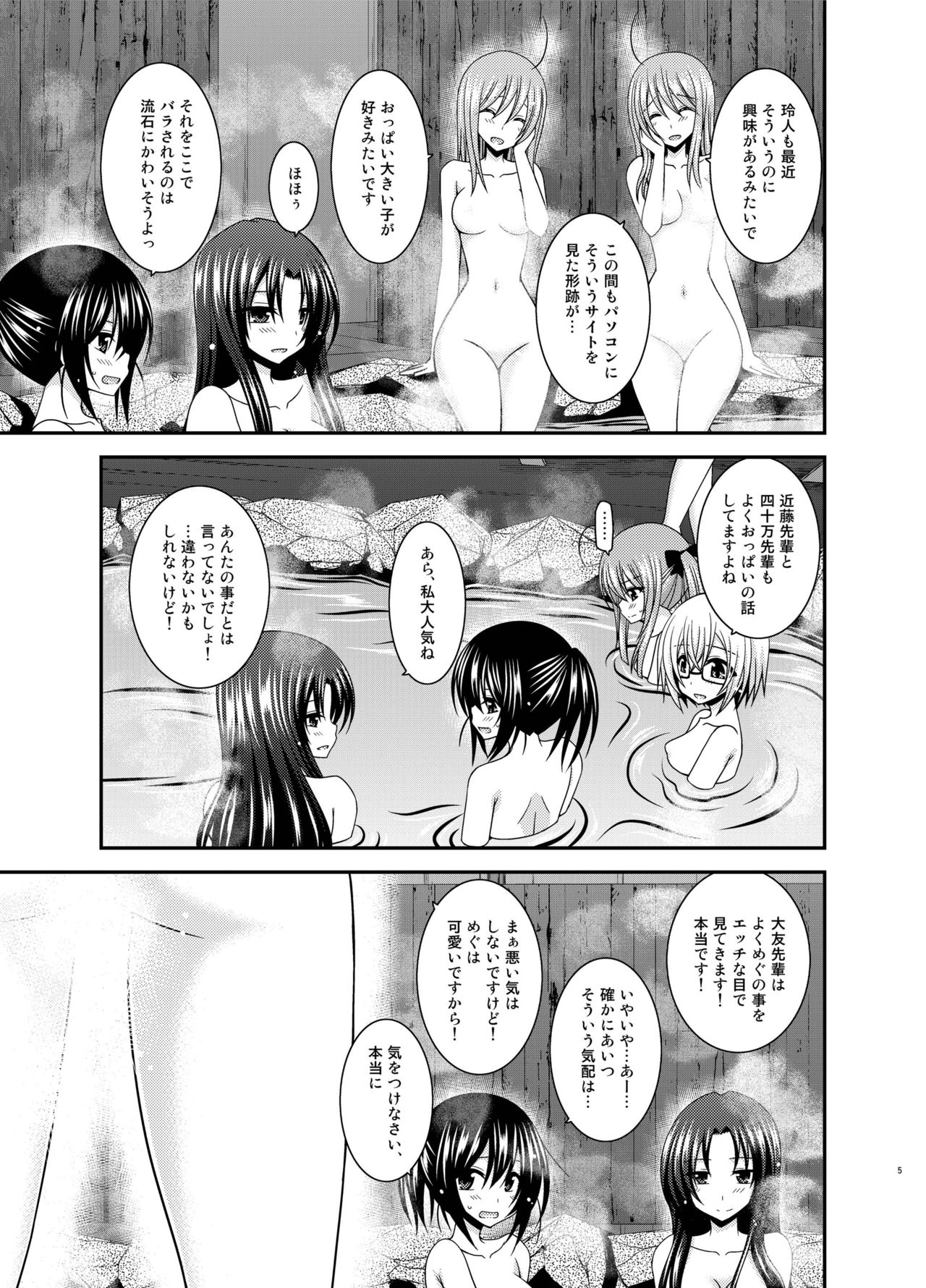 [valssu (Charu)] Roshutsu Shoujo Nikki 20 Satsume [Digital] page 5 full