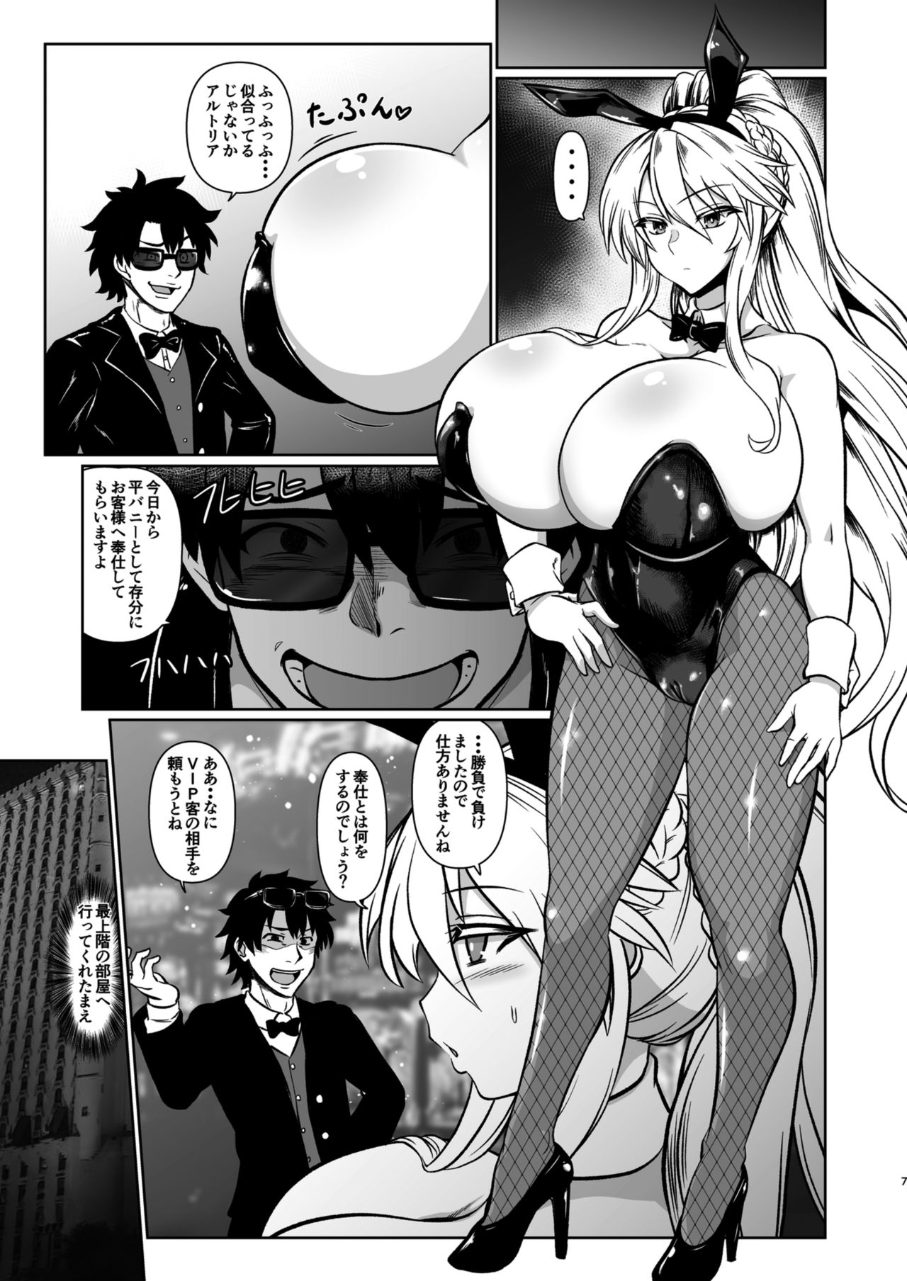 (C97) [Ise no Mug Cup (Isemagu)] Gohoushi Bunny Sakusei no Artoria (Fate/Grand Order) page 6 full