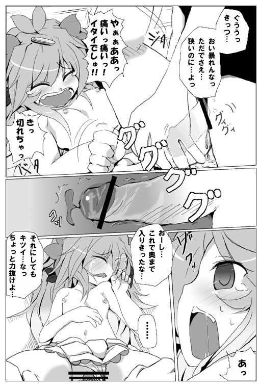 [Rinro] Shaymin's H Manga (Pokemon) page 22 full